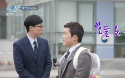 '유퀴즈' 유재석X조세호, 국과수 입성 "과학으로 진실밝히는 곳"