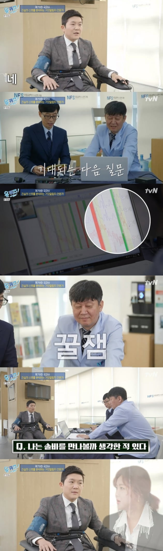 '유 퀴즈 온 더 블럭' / 사진 = tvN 영상 캡처