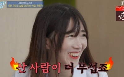 '유퀴즈' 부검 전문가 "무섭지 않아, 산 사람이 더 무섭다"