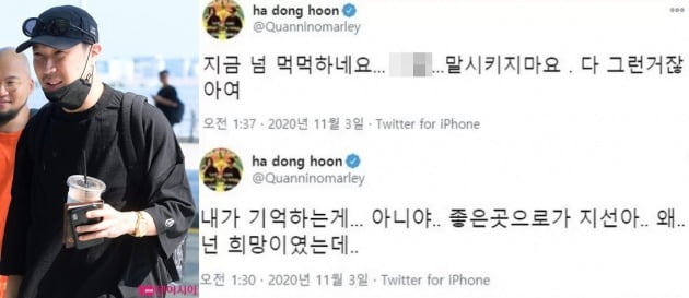 가수 하하(왼쪽)가 쓴 게시물/ 사진=텐아시아DB, 트위터