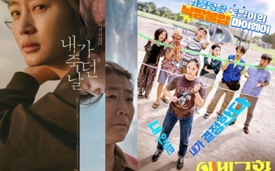 [이슈시계] 김혜수부터 정수정까지, 11월 韓 영화도 '여성'