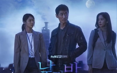 '낮과 밤' 남궁민·김설현·이청아, 낮밤 대비 포스터 공개