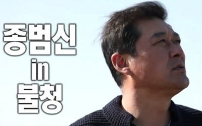 '불청' 이종범, 원형탈모 고백→아들 이정후 향한 애정…최고시청률 7%