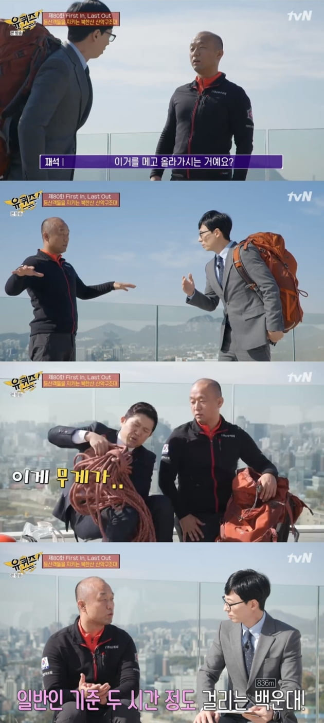 '유 퀴즈 온 더 블럭' / 사진 = tvN 영상 캡처