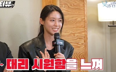 '낮과 밤' 김설현 "상사한테 팩폭 날리는 역할"