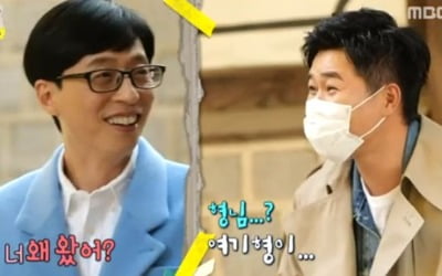 '놀면 뭐하니' 유재석, 김종민 또 만났다 "너 고정이야?"