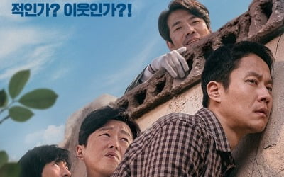 정우X오달수 '이웃사촌', 예매율 1위…韓 영화 흥행 다크호스