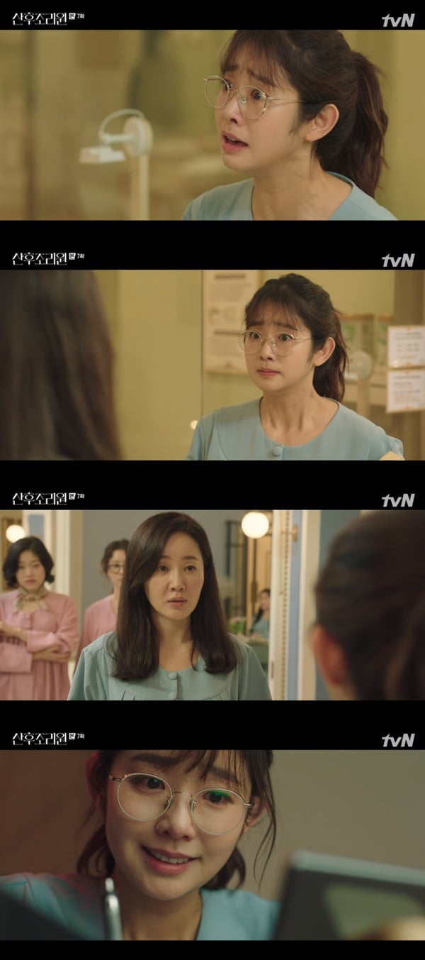 '산후조리원' / 사진 = tvN 영상 캡처