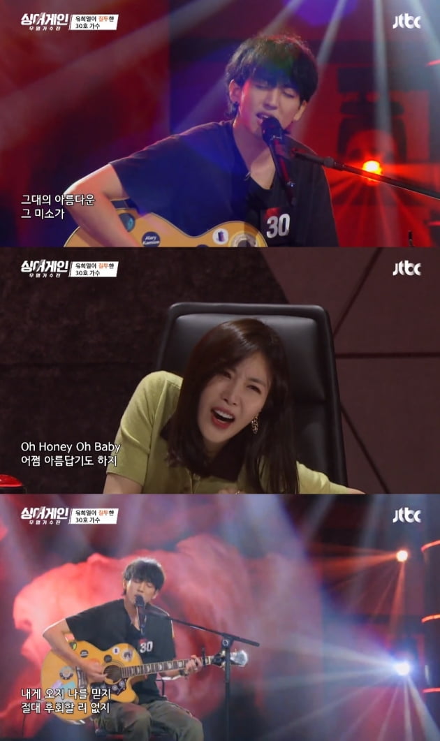 JTBC '싱어게인' 30호 /사진 = JTBC 방송화면 캡처