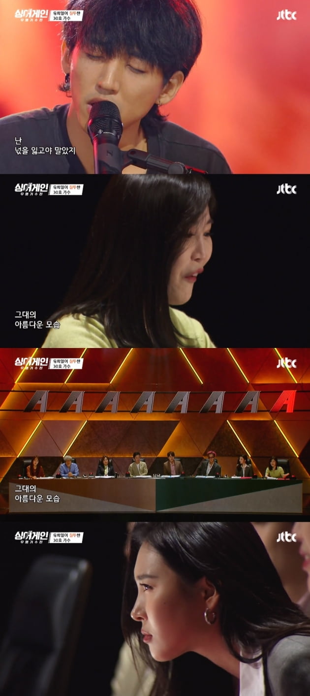 JTBC '싱어게인' 30호 /사진 = JTBC 방송화면 캡처