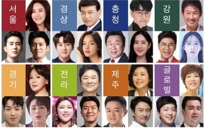 남진·주현미→송가인·하성운…'트롯전국체전' 24人 라인업 완성[공식]