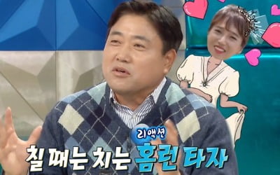 '라스' 양준혁 "88학번과 88년생의 만남…2세는 야구선수로"