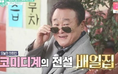 'TV는 사랑을' 배일집 "배연정과 부부로 오해…父 두 집 살림"