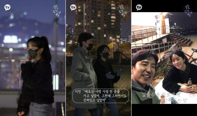 영화 '조제'의 한지민이 '밤을 걷는 밤'에 출연한다. / 사진제공=카카오TV 모닝 '밤을 걷는 밤'