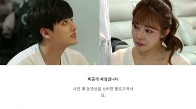'이혼' 일라이·지연수, 추억도 지웠다…SNS 사진 삭제·비공개