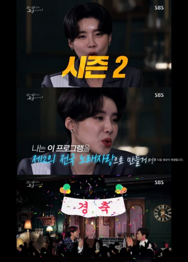 26일 방송된 '꼬꼬무'/ 사진=SBS 제공