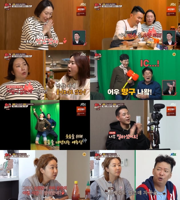 29일 방송된 '1호가 될 순 없어' / 사진=JTBC 제공