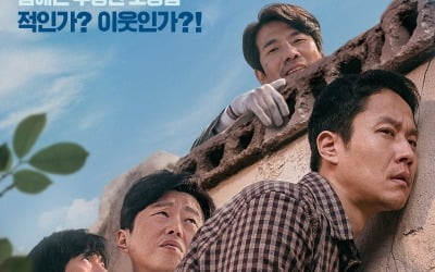 '이웃사촌' 개봉 첫 주 박스오피스 1위…이환경표 휴먼터치 通했다