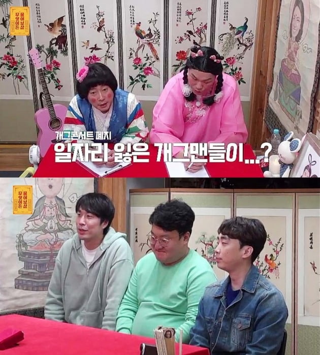 '무엇이든 물어보살'에 개그맨 송준석, 배정근, 김두현이 출연한다. / 사진제공=KBS Joy