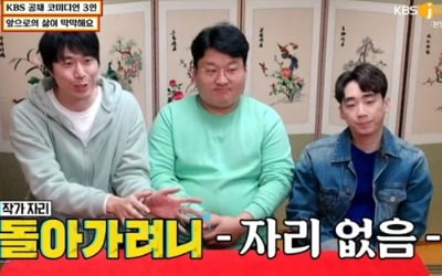 '물어보살' KBS 공채 개그맨 "'개콘' 폐지, 70명 일자리 잃어"