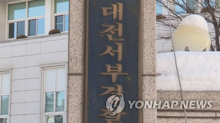 사학비리 공익제보자 신원 노출한 경찰관…권익위, 징계 요구