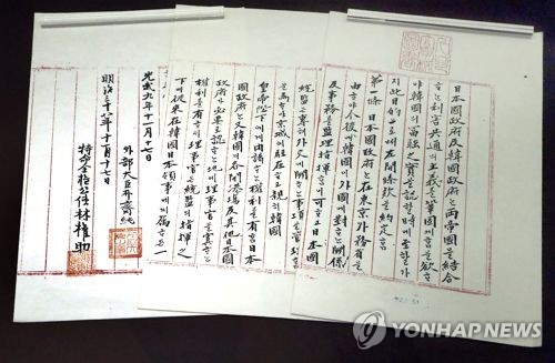 북한신문 "을사늑약 115년…일제 죄악의 대가 반드시 받아낼 것"