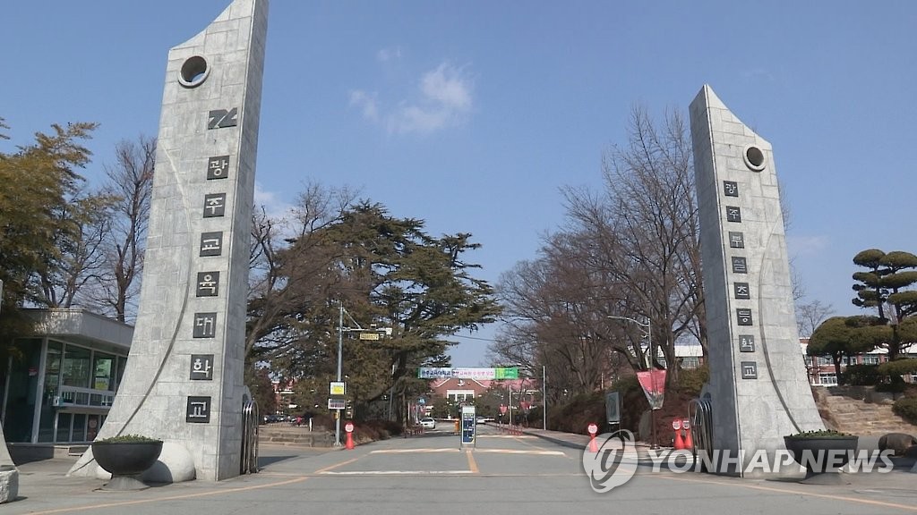 경찰 '논문대필 알선' 혐의 광주교대 교수, 기소의견 송치 방침