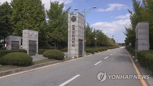 교대총장협의회 "교대·사대 통합, 교육전문대학원 도입 반대"