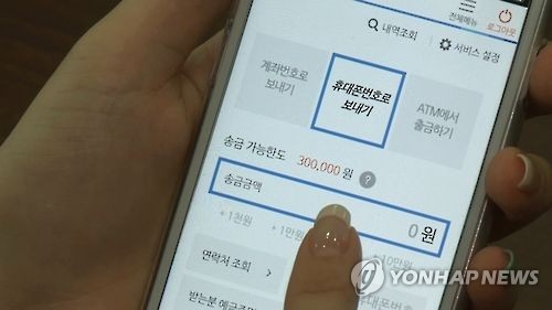 은행창구서 돈 부치는 모습 사라져…노령층 ATM 등 여전히 선호