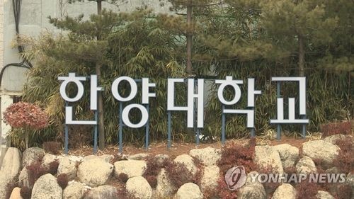 한양대 기숙사서 코로나19 확진자 발생…접촉자 검사 중