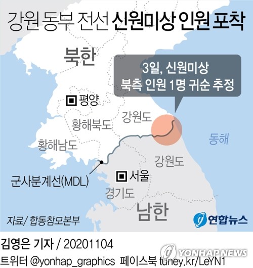 '귀순 추정' 北주민, MDL철책 넘어 월남…10여시간만에 신병확보(종합2보)