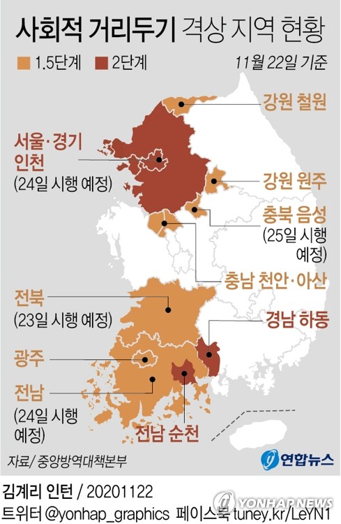 '영업제한' 우려가 현실로…2단계 격상에 자영업자 망연자실