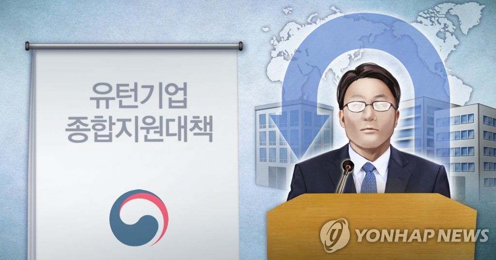 LH-코트라-산단공 "유턴기업 국내정착 지원·발굴 협력"