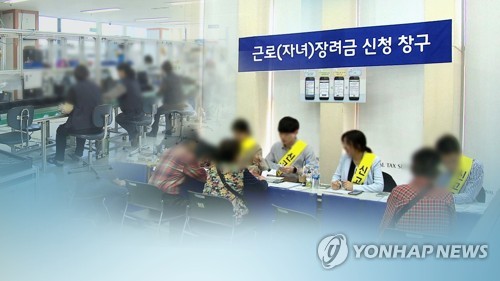 작년분 근로·자녀장려금 기한 놓친 가구 12월 1일까지 신청가능