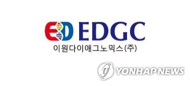 EDGC, 올 3분기 영업이익 14억7천만원…"2분기 연속 흑자"