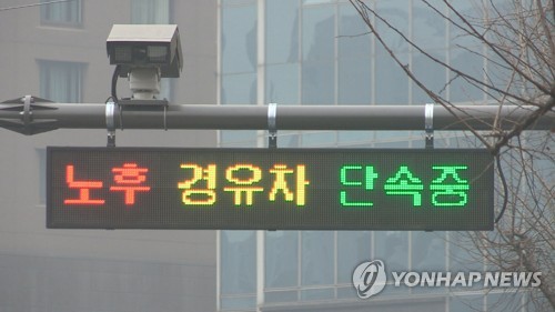 충남도, 미세먼지 대응 상황실 운영…배출가스 5등급 차량 단속