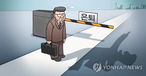 "퇴직한 아버지들, 힘내세요" 울산시, '기 살리기' 운동 전개