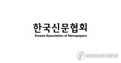 '2020 지구환경 지키기와 재난예방 NIE 패스포트' 수상자 선정