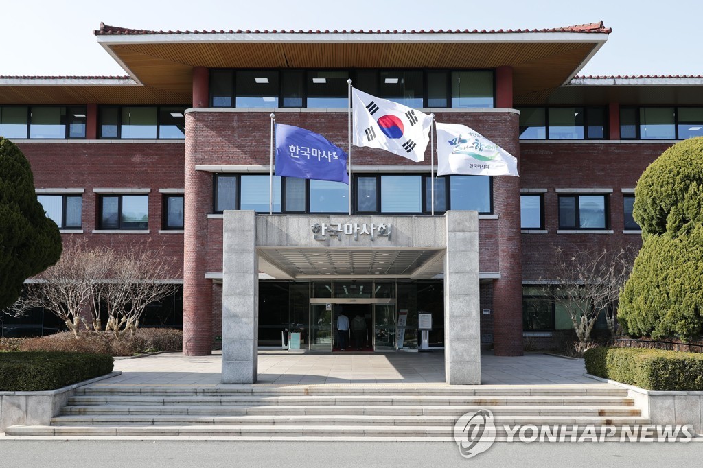 한국마사회, 29일까지 신임 비상임이사 공개 모집