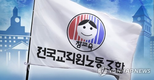 법외노조 반발 '집단행동' 전교조 교사들, 벌금형 확정