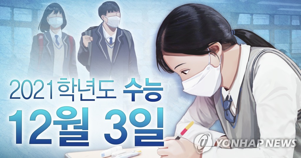 대전시 "코로나19 확진 수험생은 보훈병원서 시험"