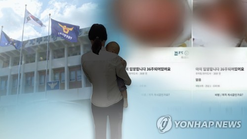 미혼모, 출생신고 때 가명 사용 검토…'임신·출산 휴학' 허용