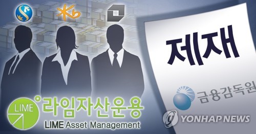 라임 제재심, 판매 증권사 3곳·전현직 CEO에 중징계(종합)