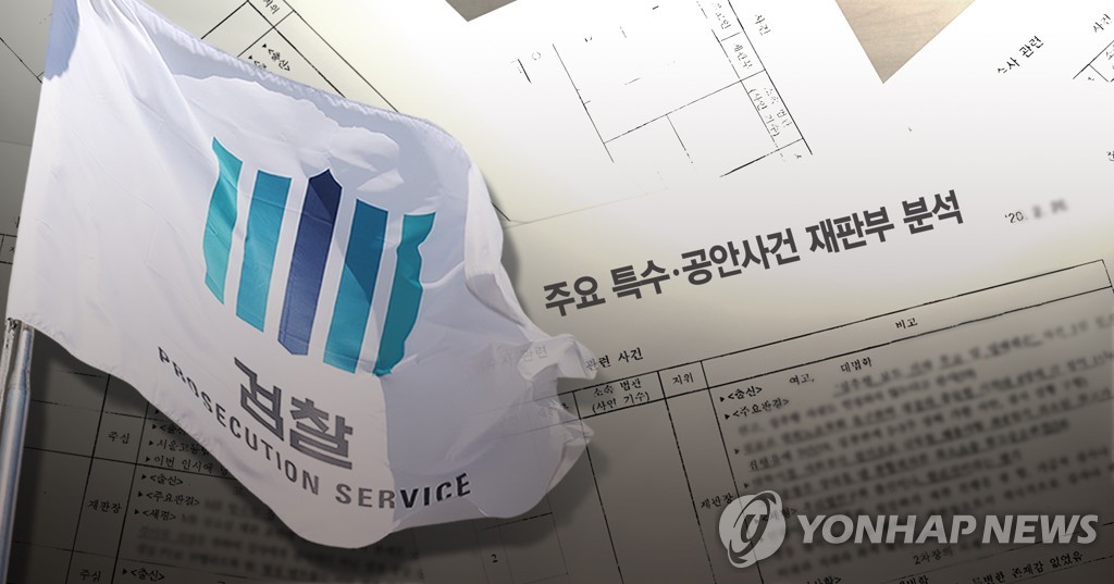 법무부 파견 검사 "윤석열 수사의뢰 결정·절차 위법 소지"