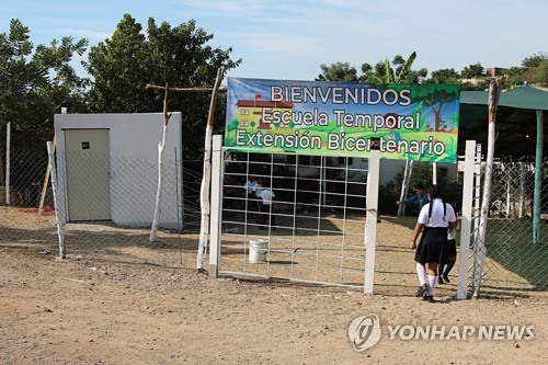 멕시코 '마약왕' 자녀들이 빈곤층 학생 위해 임시학교 설립