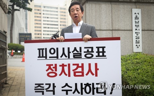 "검찰이 피의사실 공표" 김성태 고소 사건 불기소처분