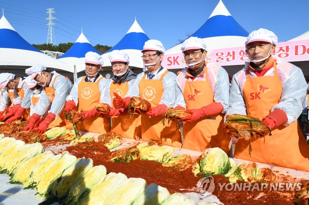 SK울산콤플렉스, 17년째 김장 나눔…1천860상자 전달