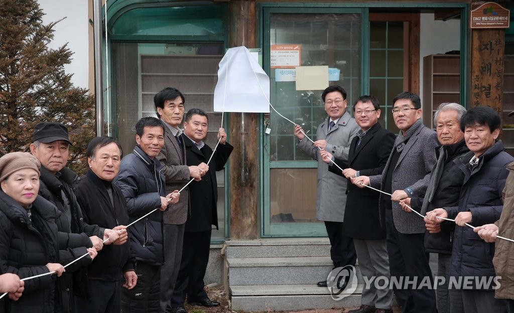 '생물 다양성 보전' 양구군·유네스코 24일 업무협약