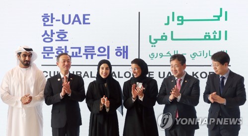 한-UAE 문화콘텐츠산업 포럼 첫 개최…"콘텐츠 교류 진흥 협력"