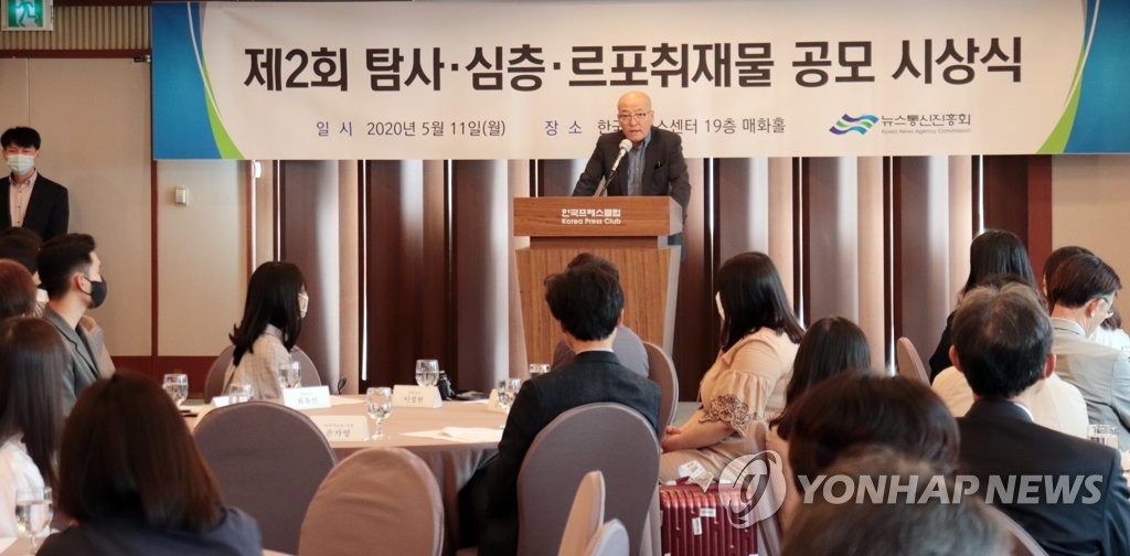 뉴스통신진흥회 '탐사·심층·르포취재물 공모' 다음달 7일 마감